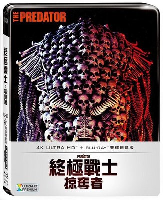 (全新未拆封)終極戰士:掠奪者 The Predator 4K UHD+藍光BD 雙碟鐵盒版(得利公司貨)限量特價