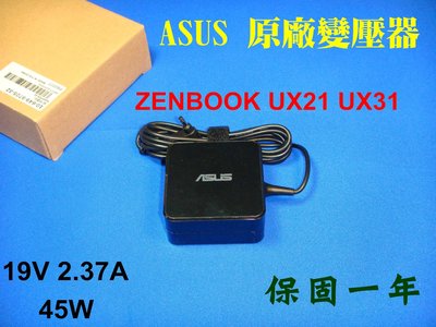 全新 ASUS 19V 2.37A ADP-45AW ZENBOOK UX21 UX21E UX31 UX31E 變壓器
