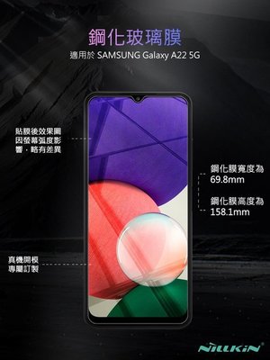 Amazing H+PRO 玻璃貼 鋼化玻璃貼 防爆 NILLKIN SAMSUNG Galaxy A22 5G