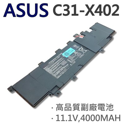 ASUS 華碩 3芯 C31-X402 日系電芯 電池 0B200-00300200M S300C
