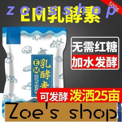 zoe-~全網最低價~EM菌乳酵素芽孢桿菌水產養殖乳酸菌魚塘蝦蟹調水改底肥水凈水菌種