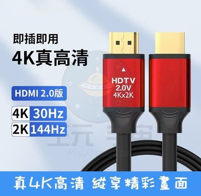 4K HDMI線 2.0版 4K高清線 10米 10M 1000公分 HDMI傳輸線 延長線 超高清影像傳輸 影音同步