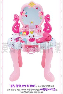 自取免運??韓國境內版 粉紅公主小兔 兔子 化妝檯 梳妝檯 化妝台 玩具遊戲組 家家酒
