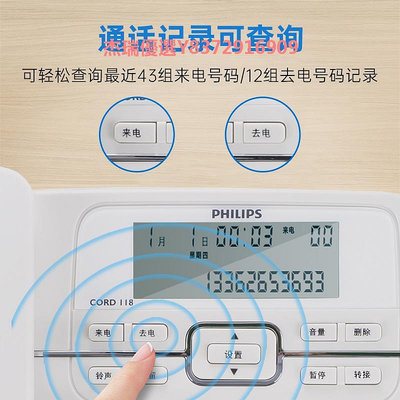 飛利浦 CORD118家用電話機 固定電話 辦公商務 免提 座式有線座機