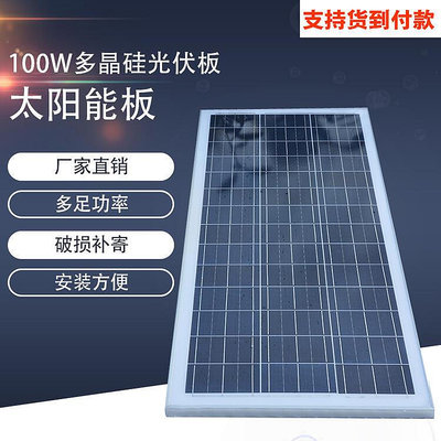 創客優品 全新足功率100W多晶太陽能板光伏組件太陽能發電板可充12V蓄電池 HW2199