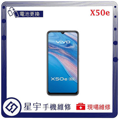 [電池更換] 台南專業 X50e 自動關機 耗電 蓄電不良 不開機 電池膨脹 檢測維修
