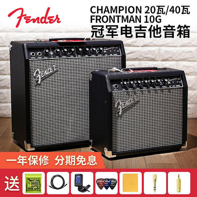 創客優品 【新品推薦】Fender芬達音箱 Champion冠軍2040100 Frontman 10G 電吉他音箱 YP1436