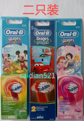 【MAD小鋪】BRAUN 百靈 歐樂B兒童電動牙刷 刷頭 EB10-2 適用 Ora