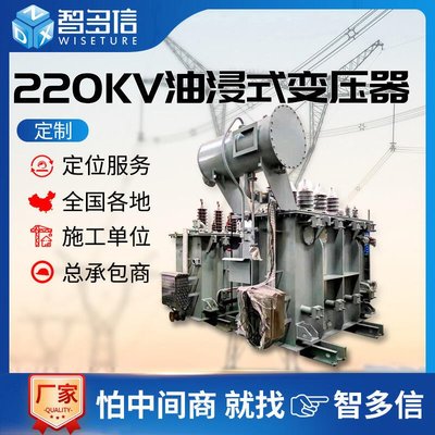 【現貨】220kv油浸式電力變壓器非晶合金三相雙繞組有載調壓變壓器