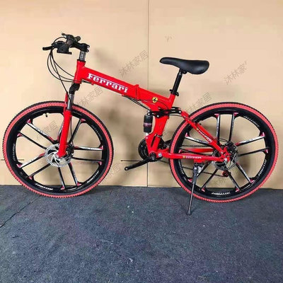 新款法拉利山地自行車26寸一體輪折疊變速學生車雙減震碟UI【潤虎百貨】