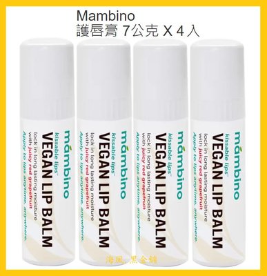 【Costco好市多-線上現貨】Mambino 護唇膏 (7公克*4入)