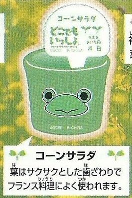 ☆星息xSS☆BANDAI　TORO貓 迷你花園 盆栽植種 轉蛋 扭蛋 單售：青蛙 GT11