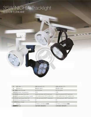 AR111 軌道燈 CDM聚光探照燈☀MoMi高亮度LED台灣製☀36W/42W 最強光CP值最高 黑/白殼 可改可調光