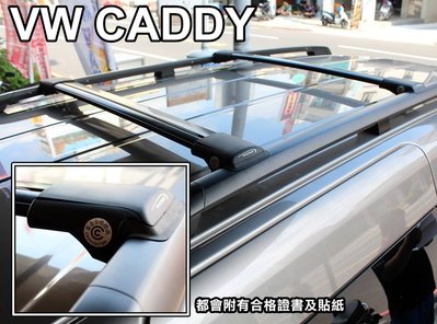阿勇專業車頂行李架 2016年後 CADDY MAXI MK4 C4 專用 WHISPBAR RAILBAR 橫桿 黑色