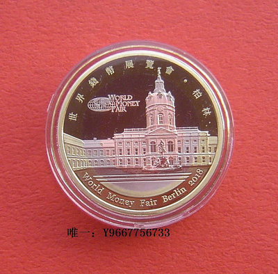 銀幣中國上海造幣廠2018年Berlin世界錢幣博覽會-熊貓三色鑲嵌紀念章
