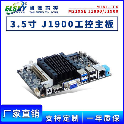 爆款*ELSKY/M219SE3.5寸J1900工控主板工業電腦主板MINI-ITX一體機主板#聚百貨特價