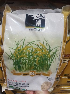 GREENME 銀川有機一等糙米