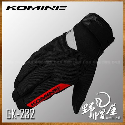 三重《野帽屋》日本 Komine GK-232 夏季 短版 防摔手套 透氣 內藏式護具 觸控 可滑手機。黑紅