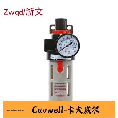 Cavwell-過濾調壓閥BFR2000 BFR3000 BFR4000減壓過濾器2分3分4分-可開統編