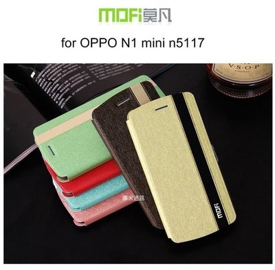 --庫米--MOFI 莫凡 OPPO N1 mini N5117 時尚撞色系列皮套 保護殼 保護套 金絲紋皮套