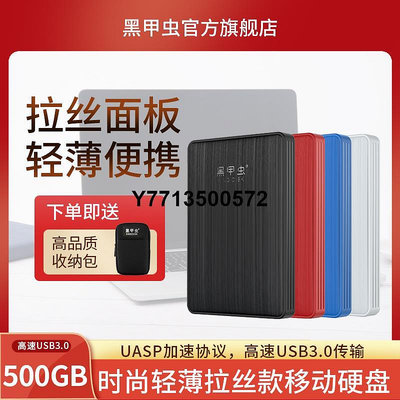 黑甲蟲K系列500g便攜式USB3.0高速移動硬碟新小黑可加密蘋果mac