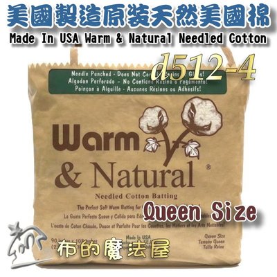 Warm & Natural Queen Size