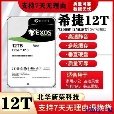 企鵝電子城監控硬碟 臺式機監控6t8t10t14t16t企業級NAS陣列監控硬碟3.5垂直桌面硬碟 99MR