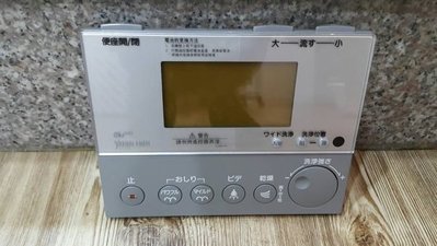 【衛浴醫院】日本 INAX satis-118 單體連體式座便器 專用 遙控器