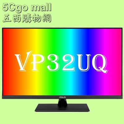 5Cgo🏆權聯 全新ASUS華碩VP32UQ 31.5吋4K UHD IPS顯示器(低藍光/不閃屏/內建2W*2喇叭) 含稅