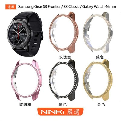 Samsung Gear S3 Frontier/Classic/Galaxy Watch 46mm鑲鑽PC電鍍防摔錶殼