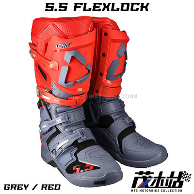 ❖茂木站 MTG❖ 南非 Leatt Boot GPX 5.5 FlexLock 越野靴 高筒 越野 林道 滑胎。灰紅