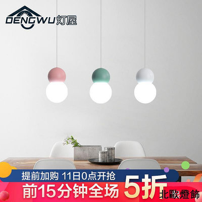 餐廳吊燈北歐風格燈具現代簡約創意個性LED鐵藝日韓式吧臺飯廳燈