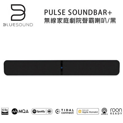 【澄名影音展場】加拿大 BLUESOUND PULSE SOUNDBAR+ Wi-Fi多媒體音樂揚聲器 無線家庭劇院聲霸喇叭 黑/白