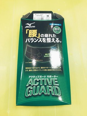MIZUNO美津濃 男款 日本製 輕便型 護腰 護具 透氣 輕量化 19SP-40109 黑 公司貨 現貨