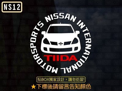 【貼BOX】日產/裕隆Nissan TIIDA圓形車型 反光3M貼紙【編號NS12】