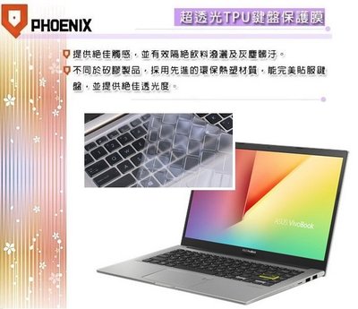 【PHOENIX】ASUS S433 S433F S433FL 專用 鍵盤膜 超透光 非矽膠 鍵盤保護膜