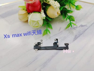 【Hw】Xs Max WiFi 天線 藍芽天線 收訊不良 訊號差 維修零件 DIY維修