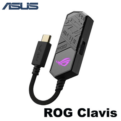 【MR3C】含稅 ASUS 華碩 ROG Clavis USB外接音效卡 AI 降噪麥克風