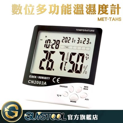 GUYSTOOL MET-TAHS 日期顯示 數位多功能溫溼度計 多功能 時鐘 鬧鐘 小巧 鬧鈴 溫度計 溼度計