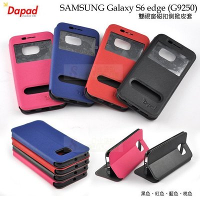 日光通訊@DAPAD原廠 SAMSUNG Galaxy S6 edge (G9250)雙視窗磁扣側掀皮套 側翻保護套