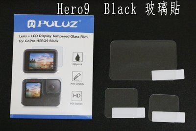 GoPro hero9 hero 10 11 black 保護貼 螢幕保貼 螢幕貼 保貼 貼膜 9h 鋼化膜 玻璃貼