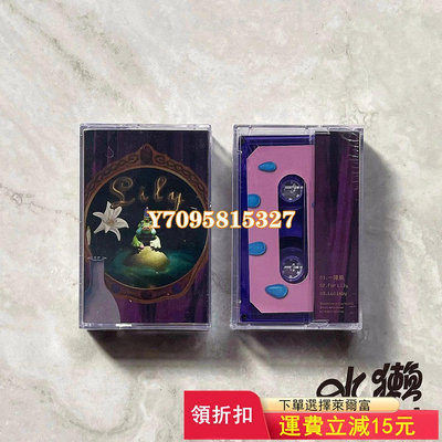 現貨 | 磁帶 | 溫蒂漫步 — Lily 世界磁帶日限定 唱片 黑膠 CD【善智】631