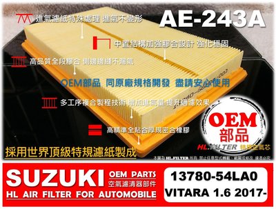 【OEM】SUZUKI 鈴木 VITARA 金吉星 1.6 17年後 原廠 正廠 型 引擎 空氣芯 空氣濾清器 引擎濾網