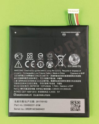 RY維修網-適用 HTC 626 電池 DIY價 230元(附拆機工具)