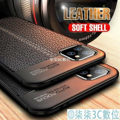 『柒柒3C數位』荔枝皮紋iPhone 12 Pro Max手機殼 iPhone 12 Mini 保護套 超薄橡膠軟TPU皮套保護套