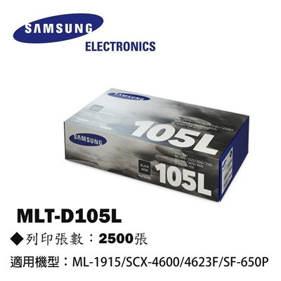 SAMSUNG MLT-D105L原廠碳粉匣 適用:ML-1915/SCX-4600/4623F/S