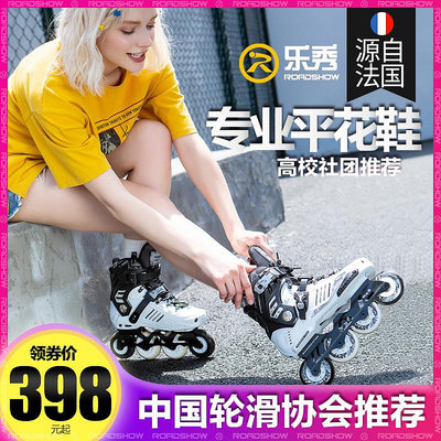 樂秀RX5成人溜冰鞋成年旱冰鞋男女專業平花鞋4直排輪大學生輪滑鞋