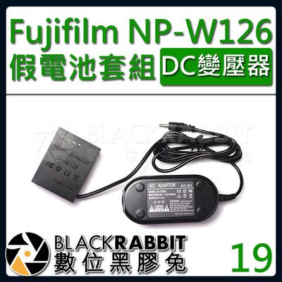 數位黑膠兔【 19 Fujifilm NP-W126 假電池 DC變壓器套組 】X100V X-Pro1 X-E1 X-
