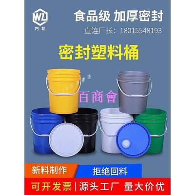 【百商會】  帶蓋空桶 密封油漆塑料桶 機油塗料膠水18升25l大水桶 油桶加厚耐用