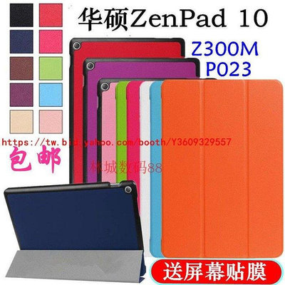 華碩ZenPad 10 Z300M/C保護套 10.1寸平板P00C皮套P023殼P021防摔6679